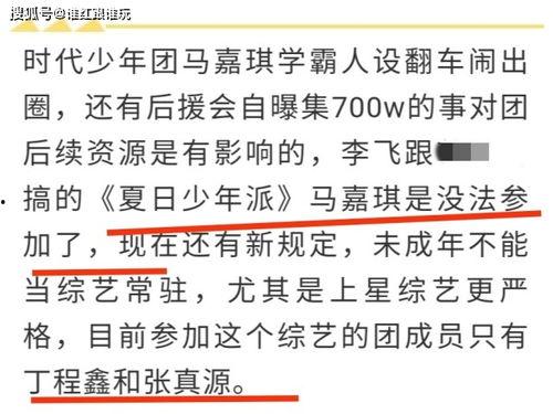 业内人士爆料马嘉祺视频,揭秘娱乐圈幕后真相