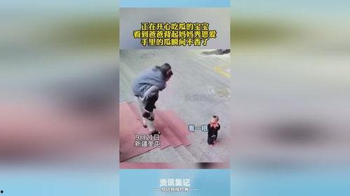 亲子吃瓜欢乐瞬间合集,温馨吃瓜瞬间大盘点
