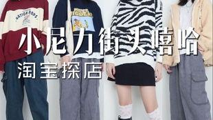 网红东西推荐学生党男装,学生党必备时尚男装盘点