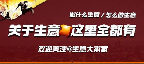 在头条做什么生意好卖货,揭秘热门生意，轻松卖货赚翻天