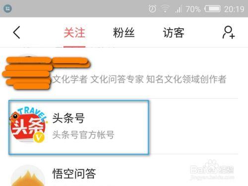 头条怎样取消关注中的人,教你如何取消对头条中特定人生的关注