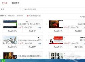 头条有专栏分销权限,如何利用头条平台实现内容变现