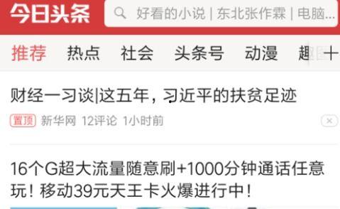 头条加v怎么挣钱,轻松实现财富增长