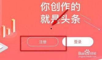 今日头条赚钱界面,轻松实现月入过万！