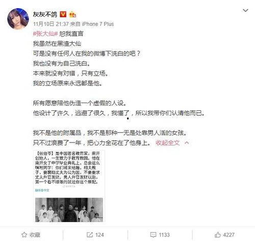 雷平女友爆料视频,揭秘背后惊人真相
