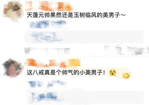 头条八戒去哪了,追踪八戒去哪儿之谜