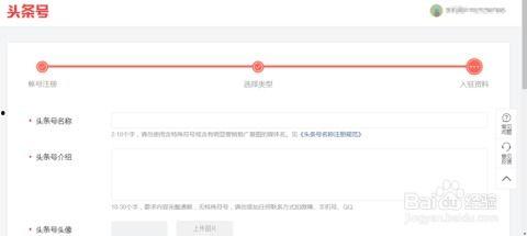 今日头条帐号如何切换,今日头条账号多角色管理攻略
