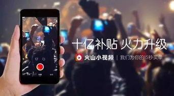 火山小视频里的爆料,揭秘热门事件背后真相