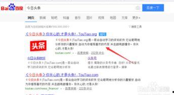 如何改变今日头条名称,教你如何巧妙更改今日头条昵称，展现个性风采