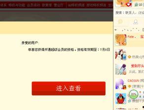 会员可以开通微头条吗,轻松开通微头条，畅享资讯新体验