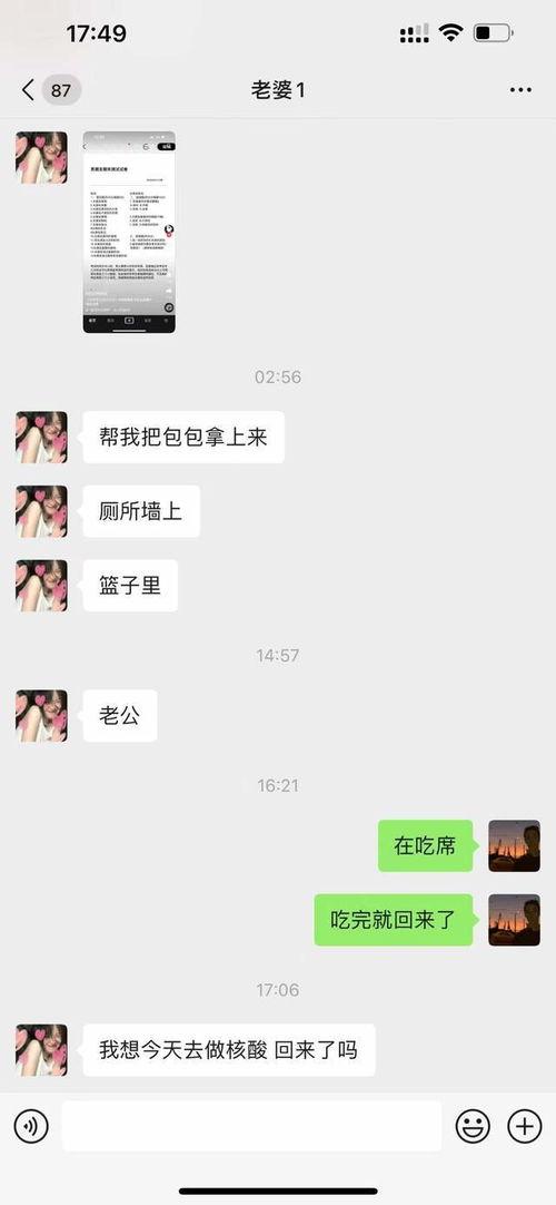 酒吧销售吃瓜事件