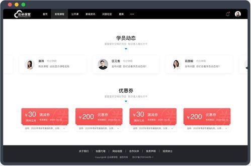 教育微头条的直播平台,教育微头条直播平台带你领略精彩瞬间