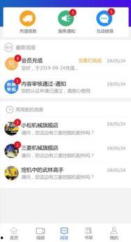 下载头条机,智能助手背后的科技力量