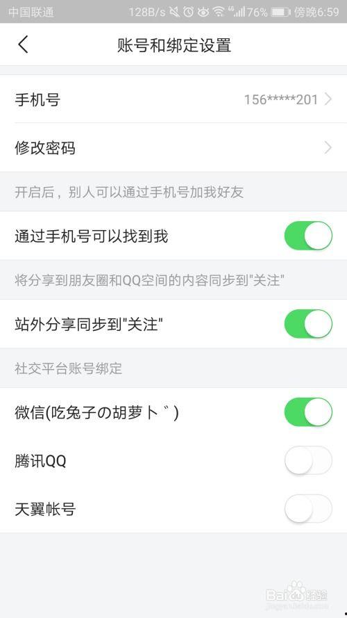 如何绑定头条帐号微信,微信一步到位，开启便捷互动新体验