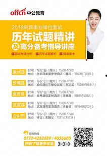 七月7号来宾头条,聚焦本地热点，洞察民生动态