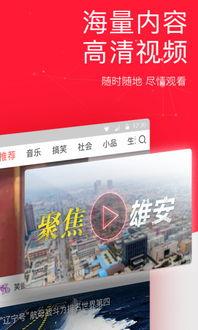 极速头条是谁创办的公司,揭秘创办公司背后的故事与愿景