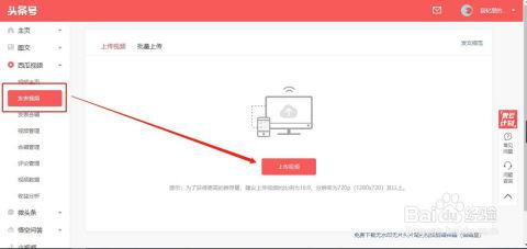 剪辑视频如何发头条上,如何轻松上头条，吸引百万关注
