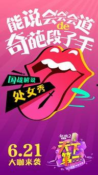 爆料新闻事件海报,爆料新闻事件背后的惊人真相