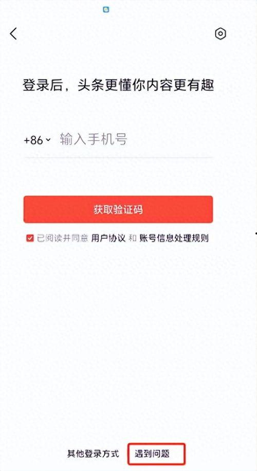 已退出头条怎么找回,一键恢复，重拾精彩时光