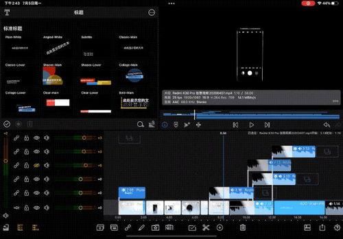 视频剪辑能爆料吗
