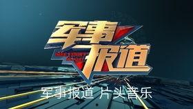 搞笑新闻爆料背景音乐,笑破肚皮！搞笑新闻背后的爆笑音乐揭秘