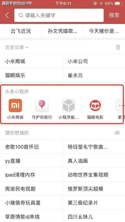 头条小程序数学辅导,轻松掌握数学难题，高效提升学习效率