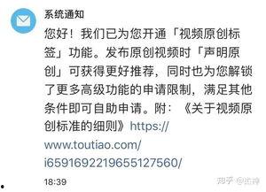 头条号视频原创审核时间,头条号视频内容如何快速通过审核？