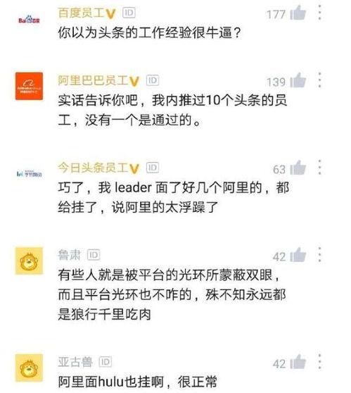 头条面挂了,揭秘背后原因及行业影响