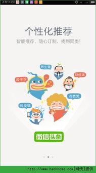 微信看头条新闻,掌握时事脉搏