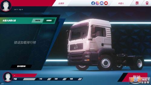 欧洲卡车3最新版爆料,全新路线、卡车升级，驾驶体验再升级！