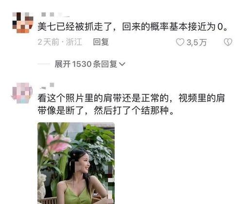 泗县女网红报警视频,真相与争议的交织