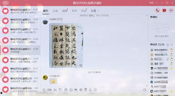 头条书法交流群怎么加入,书法爱好者速来！揭秘如何轻松加入头条书法交流群